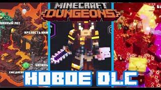 Flames of the Nether - Лучшее DLC для Minecraft Dungeons| Краткий обзор