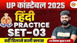 UP POLICE HINDI PRACTICE SET | UP CONSTABLE HINDI CLASS | UPP HINDI CLASS BY MOHIT SIR