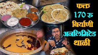 kolhapuri tambada rassa recipe १०० थाळी साठी तांबडा रस्सा रेसेपी फक्त १७०रु बिर्याणी अनलिमिटेड थाळी