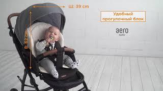 Удобный прогулочный блок AERO TUTIS коляски