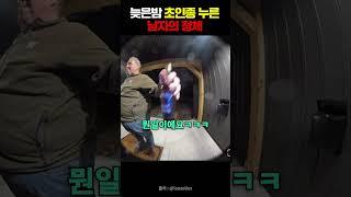 이웃이 밤에 위스키를 가지고 왔다...  #감동 #반전 #재미 #이웃 #친구 #위스키 #술 #유머 #shorts