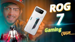 Asus ROG Phone 7 । চলে আসলো সেরা গেমিং ফোন । First Impression