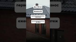 Ставь плюсик "+" ниже, чтобы получить БЕСПЛАТНО подборку самых выгодных проектов домов с ценами