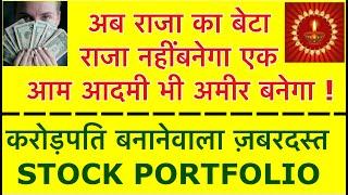 Karodpati Kaise bane | How To Make Millions From StockMarket | Investing | Get Rich | Stocks | @LTS