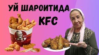 Mashxur KFC! Uy sharoitida tayyorlaymiz. Oson retsept! | Qani Ketdik