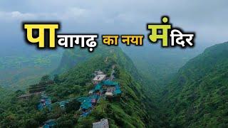 Pavagadh Mahakali Tample || Gujarat || TravelCJ