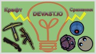 Вот почему Деваст затянул так много игроков в браузерный мир