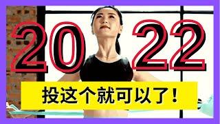 2022年最容易赚钱的三大暴利行业，轻松年入￥10,000,000！