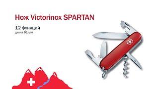 Как пользоваться инструментами ножа Victorinox Spartan / How to use Victorinox Spartan tools