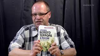 Рассказы о белом терроре. Владимир Соловейчик