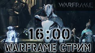 Warframe Стрим - Новое Начало (Без Доната)