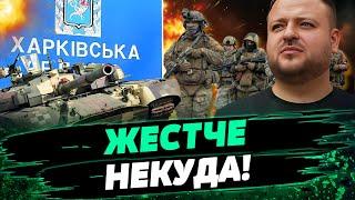 БЬЮТ ВСЕМ, ЧЕМ МОГУТ?! ХАРЬКОВ ПОД ЖЕСТОКИМИ УДАРАМИ! Оправдания россиянам нет! — Чубенко