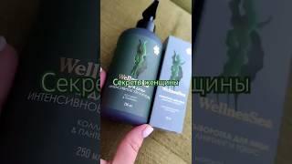 Секреты женщины. #заботаосебе #уходзакожей #уход_за_кожей.
