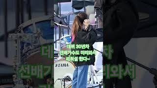 데뷔 30년차 가수도 미리와서 리허설 한다~(2탄)