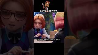 클로이를 손절친 사브리나의 학교 생활 #레이디버그
