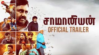 Saamaniyan - Official Trailer | Ramarajan | Mestro Illayarajaa | R Rahesh | V Mathiyalagan