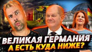 ГЕРМАНИЯ - НЕТ ПРЕДЕЛА СОВЕРШЕНСТВУ