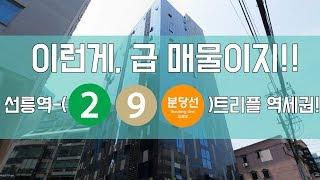 [급매물]선릉역 K타워오피스텔