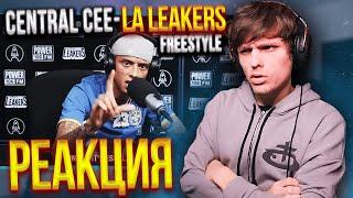 CENTRAL CEE ОБУЧАЕТ UK СЛЕНГУ |  Central Cee - L.A. Leakers Freestyle РЕАКЦИЯ