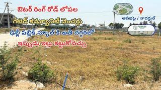 Open Plot for sale || Nadergul || Adibatla || TCS || Gurram Guda || Hyderabad Open Plots ||