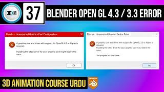 Blender Software OpenGL 4.3 and OpenGL 3.3 Error Solution | Class 37 of 3D Animation Complete Course