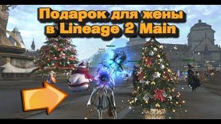 Подарок для жены - сумонер за 60 тыс руб в Lineage 2 Main! Взялся его прокачивать для подписчика