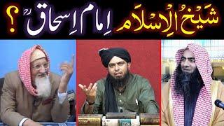 Maulana ISHAQ رحمہ اللہ Imam, Sheikh-ul-Islam, & HUSAIN of Modern Age ??? (Engr. Muhammad Ali Mirza)