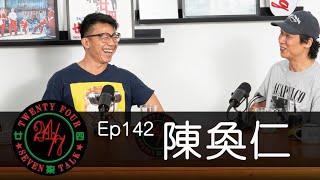 24/7TALK: Episode 142 ft. Hanjin 陳奐仁