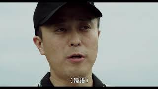 《國際橋牌社搶先看》韓國斷交前，黎清波霸氣回應