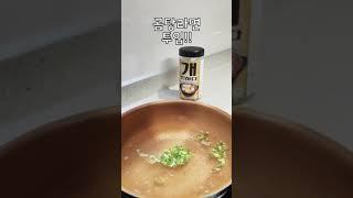최강 감찰맛! 개진하다 멸치곰탕라면 편