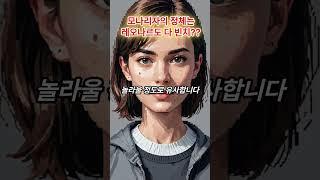 모나리자의 정체는 레오나르도 다 빈치??