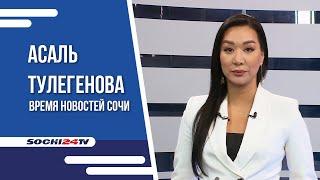НОВЫЙ ВИД ВИРУСА | РАСЦВЕЛИ ОРХИДЕИ l ВРЕМЯ НОВОСТЕЙ 20.10.2023 | АСАЛЬ ТУЛЕГЕНОВА