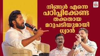 ഇനി ഈ കാര്യത്തിൽ മറുപടി പറയാൻ എനിക്ക് താല്പര്യമില്ല | Dhyan in Arabia | Dhyan Sreenivasan