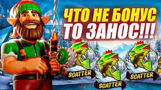 КАК ЖЕ ОН ХОРОШ! ДОБРАЛСЯ ДО X10 ЗА 2 ЭТАПА в BIG BASS CHRISTMAS BASH