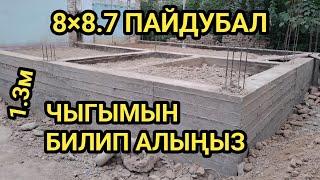 БУЛ ПАЙДУБАЛГА КАНЧА СОМ КЕТТИ?