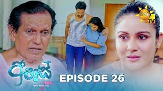 Ahas - අහස් | Episode 26 | 2024-10-04 | Hiru TV