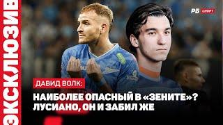 ЗЕНИТ — ДИНАМО МХ // ВОЛК О СИЛЕ ЧЕМПИОНА: НЕ СТАЛ БЫ ВЫДЕЛЯТЬ ЗЕНИТ КАК ТОП-1 В РПЛ