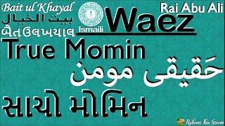 Ismaili Waez | True Momin | حَقیقی مومن | સાચો મોમિન | By Rai Abu Ali Missionary