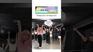 앞부분 넘빨라 48살 어머니 #newjeans #supershy #뉴진스 #ImSuperShy #슈퍼샤이 #dancecover #주부댄스 #shorts