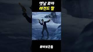 [로아] 그 시절 레전드 짤