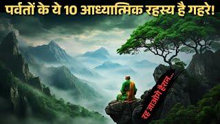 10 spiritual secrets of mysterious mountains.. mystical mountain mysteries | top 10 mysterious mo...