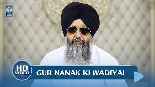 Gur Nanak Ki Wadiyai - Bhai Lakhwinder Singh Ji Hazoori Ragi Sri Darbar Sahib, Asr | Amritt Saagar