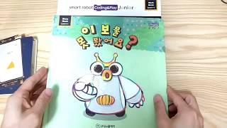 [코딩교재] 코딩앤플레이 주니어 교재 소개(Coding&Play, Junior)