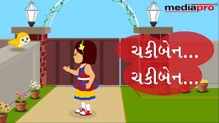 Gujarati Poem - Chakiben...Chakiben