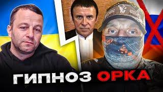 Гипноз орка в прямом эфире. чатрулетка