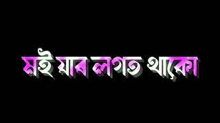 Assamese Whatsapp Status VideoAssamese comedy statusAssamese Love status Assamese shayari status