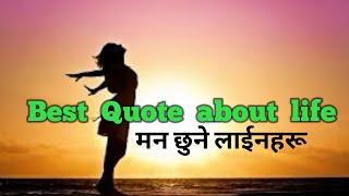 जीन्दगी(Jindagi) ||मन छुने लाईनहरू||Best Quotes about life By Abinash Upreti||