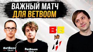 НС смотрит игру BetBoom vs Hydra | DPC 2023: S2 | Восточная Европа