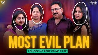 They Were Living with a Killer! | New Delhi | True Crime Case | Hindi | Wronged