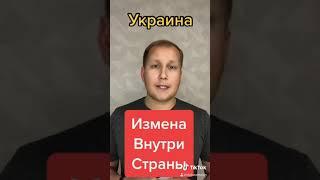 Президент в неприкрытой форме сдаёт интересы Украины. Продажа страны с под молотка.